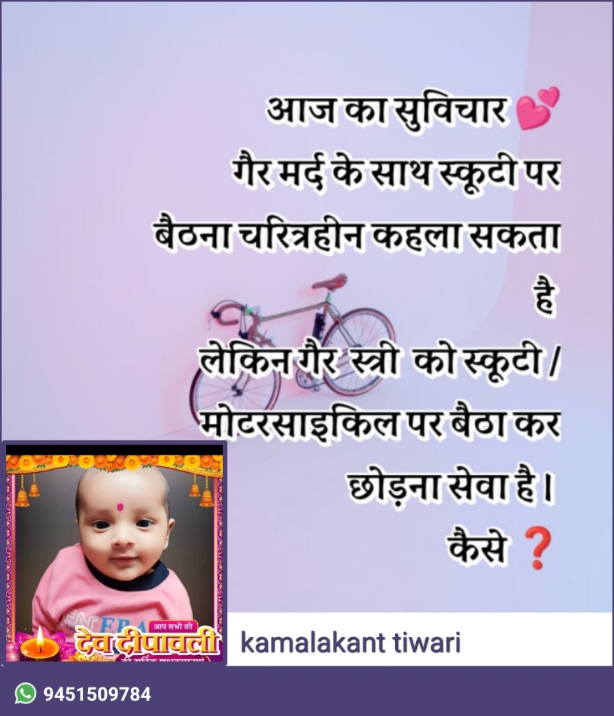आकाशवाणी का सुविचार: गैर मर्द संग यात्रा चरित्रहीनता, गैर स्त्री संग सेवा भाव?