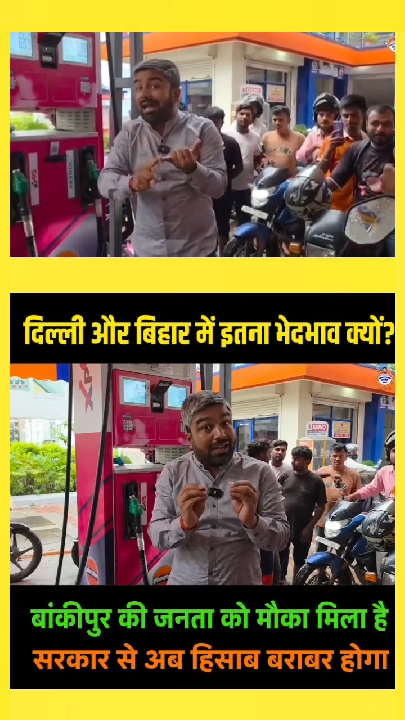दिल्ली बनाम बिहार: विकास में इतना अंतर क्यों, जानिए पूरी सच्चाई!