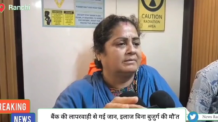 रांची के बर्लिन हॉस्पिटल में हंगामा, मरीज के परिजनों से मारपीट