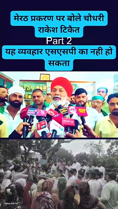 आंदोलन से ही बचेगा देश: राकेश टिकैत