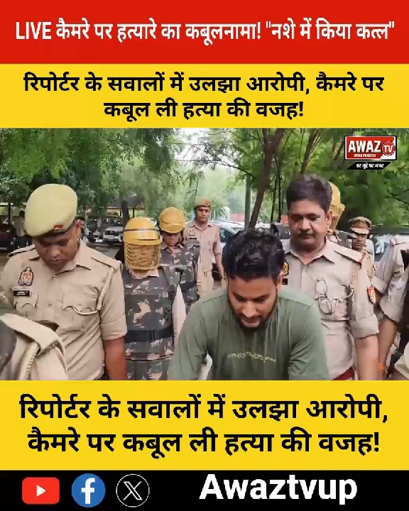 कैमरे पर हत्यारे का कुबूलनामा, सुनाई गई फांसी की सजा