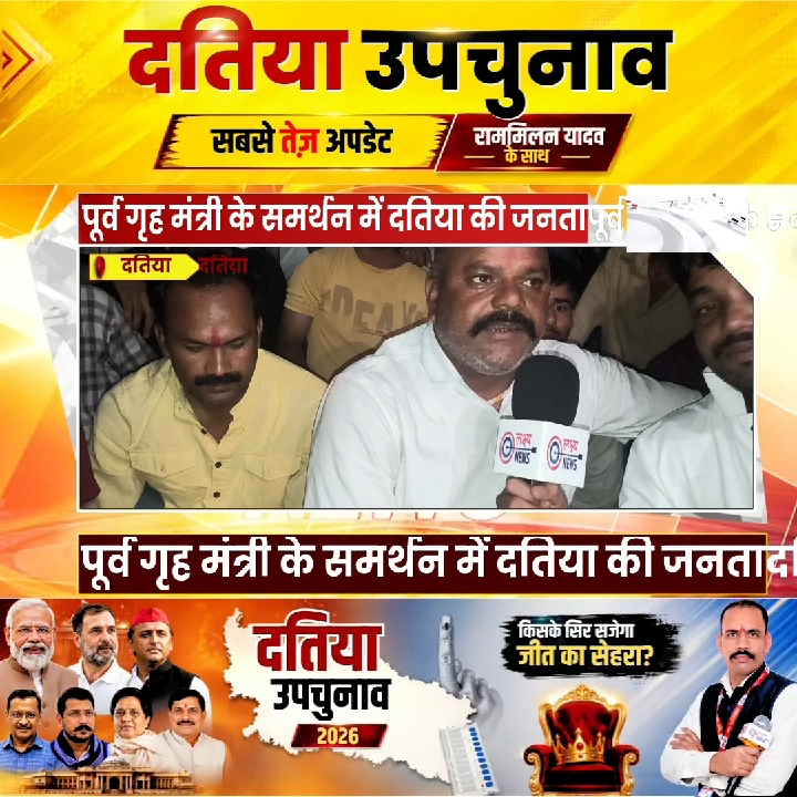 नरोत्तम मिश्रा का टिकट कटने से नाराज समर्थकों का जोरदार प्रदर्शन