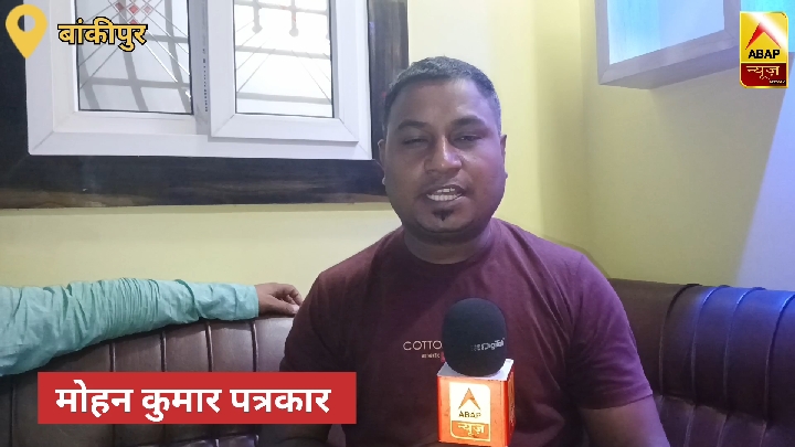 नामांकन वापसी से बदले बांकीपुर के चुनावी समीकरण