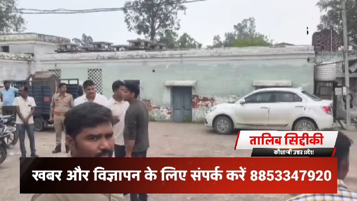 कौशाम्बी में प्रेमिका से मिलने गए युवक की पीट-पीटकर हत्या