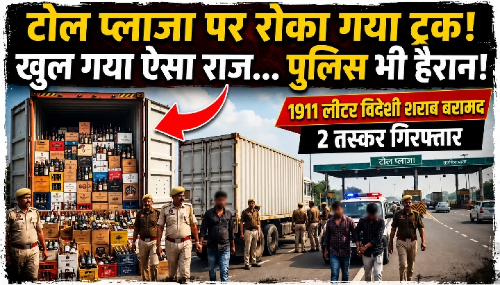 अररिया में पुलिस को मिली बड़ी कामयाबी, ट्रक से विदेशी शराब जब्त