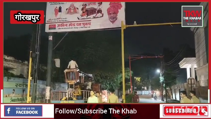 गोरखपुर में सपा के विवादित पोस्टर पर मचा हंगामा