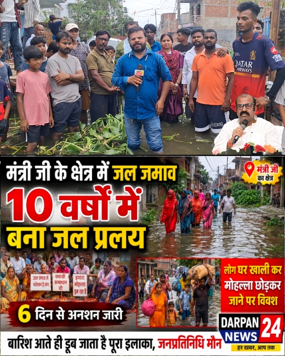 मंत्री के क्षेत्र में जल प्रलय, घर खाली करने को मजबूर लोग