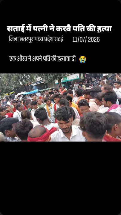 पत्नी ने करवाई पति की हत्या, परिजनों ने की गिरफ्तारी की मांग