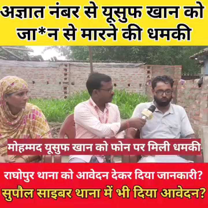 फोन पर मिली जान से मारने की धमकी, पुलिस से की शिकायत