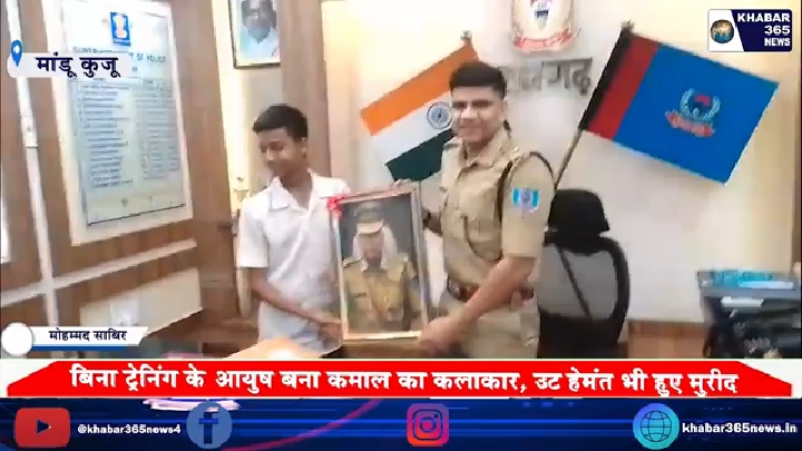 आयुष की शानदार पेंटिंग के मुरीद हुए सीएम हेमंत सोरेन
