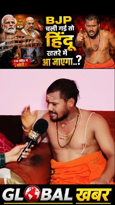 राम मंदिर चढ़ावा गबन मामले में 8 आरोपी गिरफ्तार
