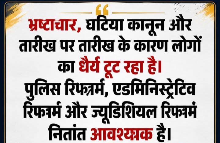 तारीख पर तारीख और भ्रष्टाचार के खिलाफ इलाहाबाद हाईकोर्ट में दी चुनौती