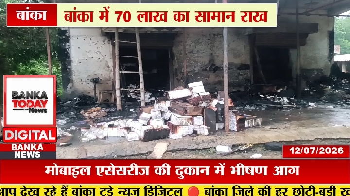 शादी में गया था परिवार, पीछे राख हुआ 70 लाख का कारोबार