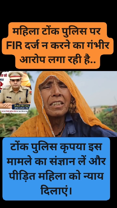 भैंस के एक्सीडेंट पर FIR नहीं, टोंक पुलिस पर गंभीर आरोप