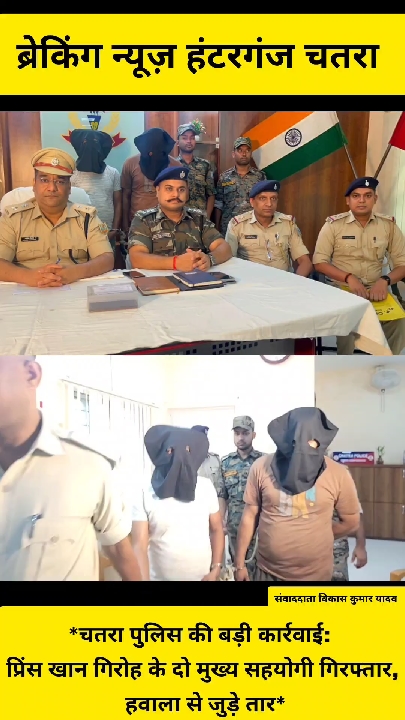प्रिंस खान गिरोह के दो मुख्य मददगार गिरफ्तार, हवाला नेटवर्क का भंडाफोड़