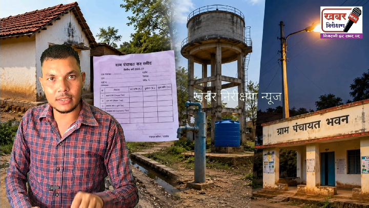 छत्तीसगढ़ में राशन कार्डधारी परिवारों से होगी ₹1200 की सालाना टैक्स वसूली