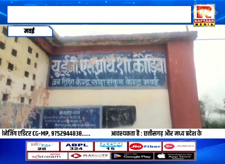 टूटी दीवारें और जर्जर छत, झोपड़ी में पढ़ने को मजबूर बचपन