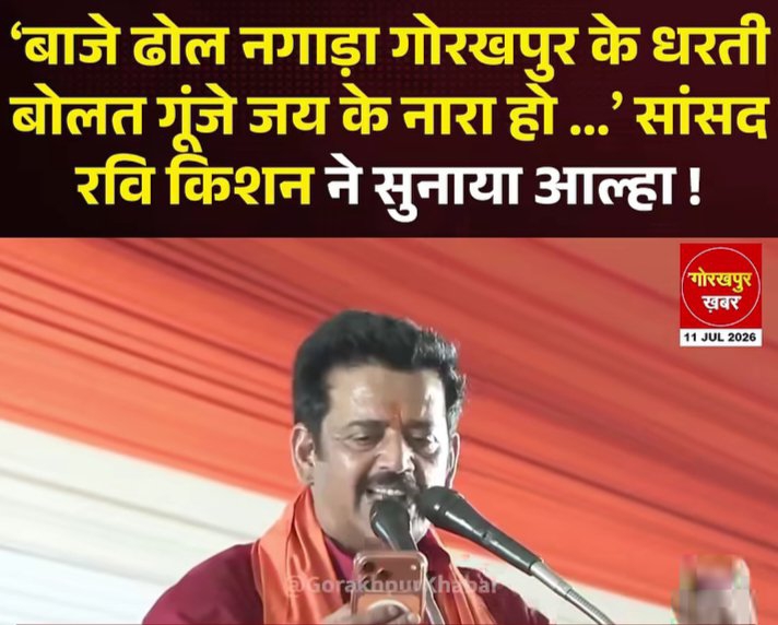 आल्हा सुनने के बजाय करप्ट सिस्टम सुधारें मुख्यमंत्री, उठा तीखा सवाल