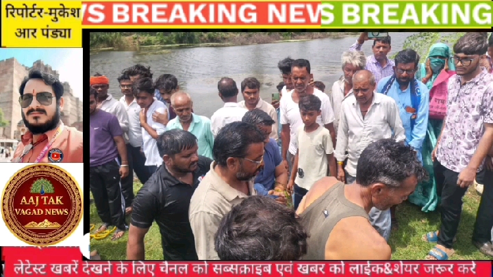 नहाने के दौरान नदी में डूबे चार बालक, मची भारी अफरा-तफरी