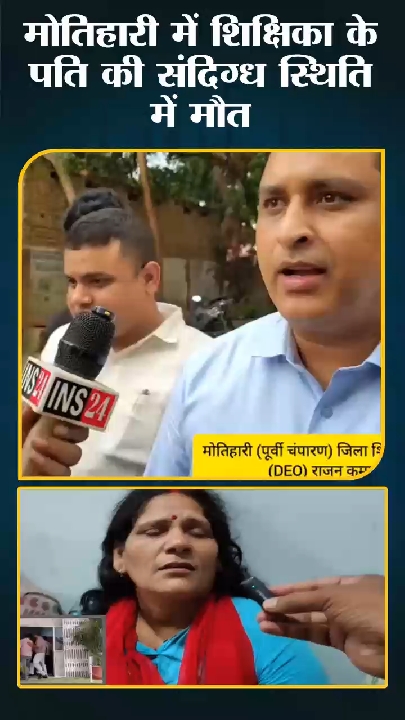डीईओ कार्यालय में कथित मारपीट के बाद अधिवक्ता की संदिग्ध मौत