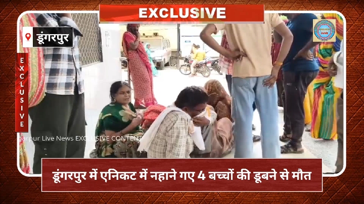 एनीकट में डूबने से तीन भाई-बहन समेत चार बच्चों की मौत