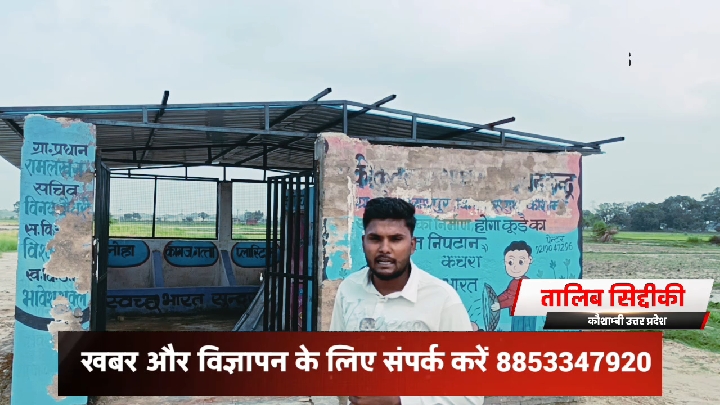 कौशाम्बी में ताला तोड़कर कचरा गायब करने का दावा, जानें क्या है सच्चाई