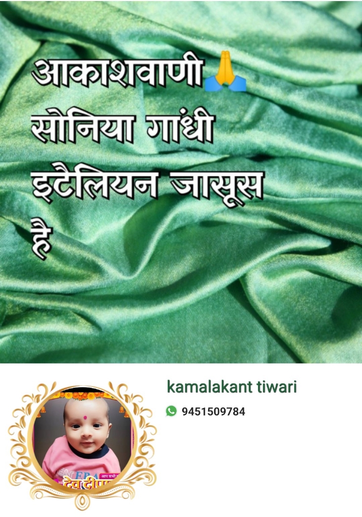 क्या सोनिया गांधी इटालियन जासूस है?