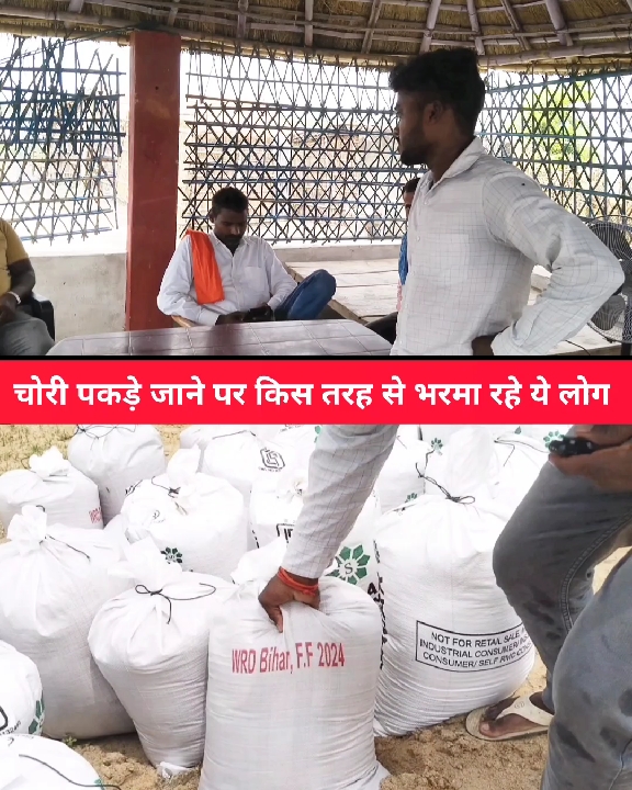 विधायक जी देखिए, बाढ़ नियंत्रण के बोरों की खुलेआम हो रही कालाबाजारी