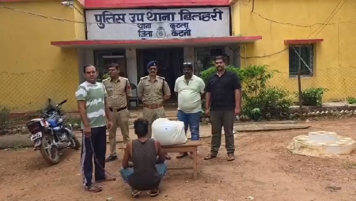 कटनी में 10 किलो गांजे के साथ तस्कर गिरफ्तार