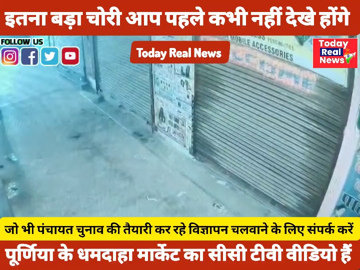 एक ही रात में चार दुकानों में हुई इतनी बड़ी चोरी