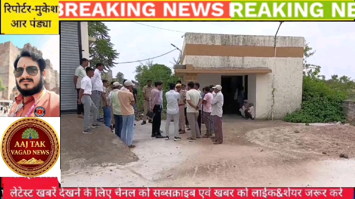 नहाने गए चार भाई-बहनों की वात्रक एनीकट में डूबने से दर्दनाक मौत