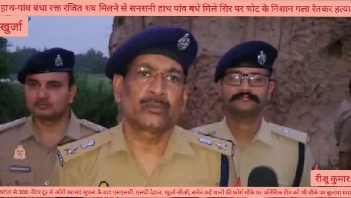 हाथ-पांव बंधा रक्त रंजित शव मिलने से फैली सनसनी