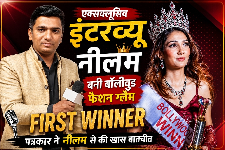 'बॉलीवुड ग्लैम' की फर्स्ट विनर ब्यावर की नीलम ने रैंप पर मचाया तहलका