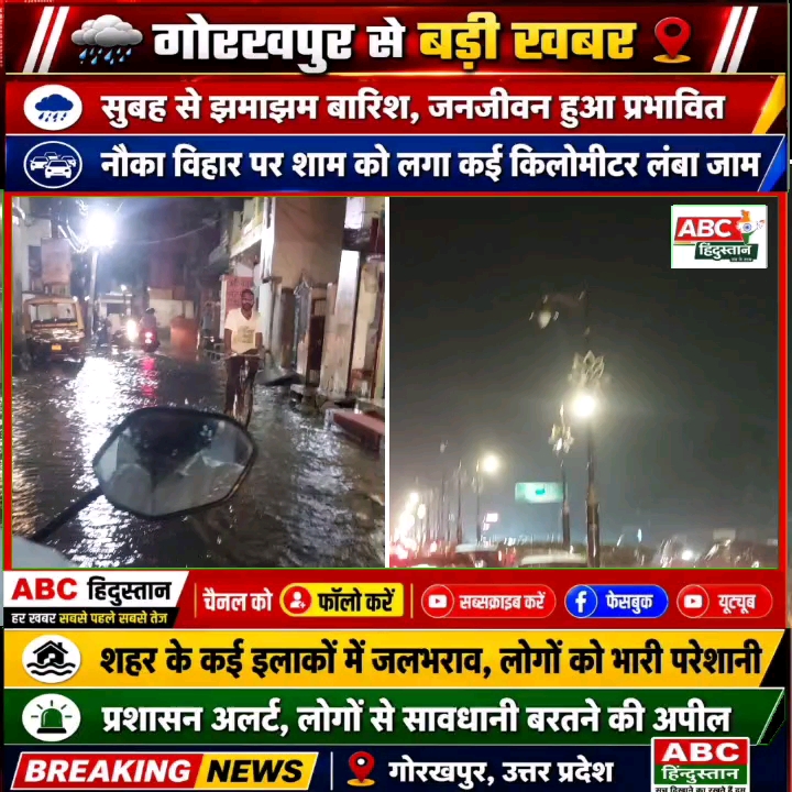 बारिश से बिगड़े हालात के बीच मोर्चा संभालने मैदान में उतरे महापौर