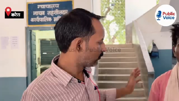 बिना तहसीलदार की मौजूदगी के आरोपी को जेल भेजने का आरोप