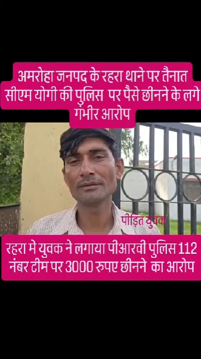 जीप में बैठाकर युवक से छीने ₹3000, दो पीआरबी सिपाहियों पर आरोप