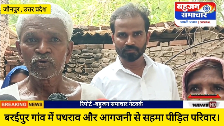जमीनी विवाद में आगजनी, पीड़ित परिवार ने पुलिस पर लगाए गंभीर आरोप