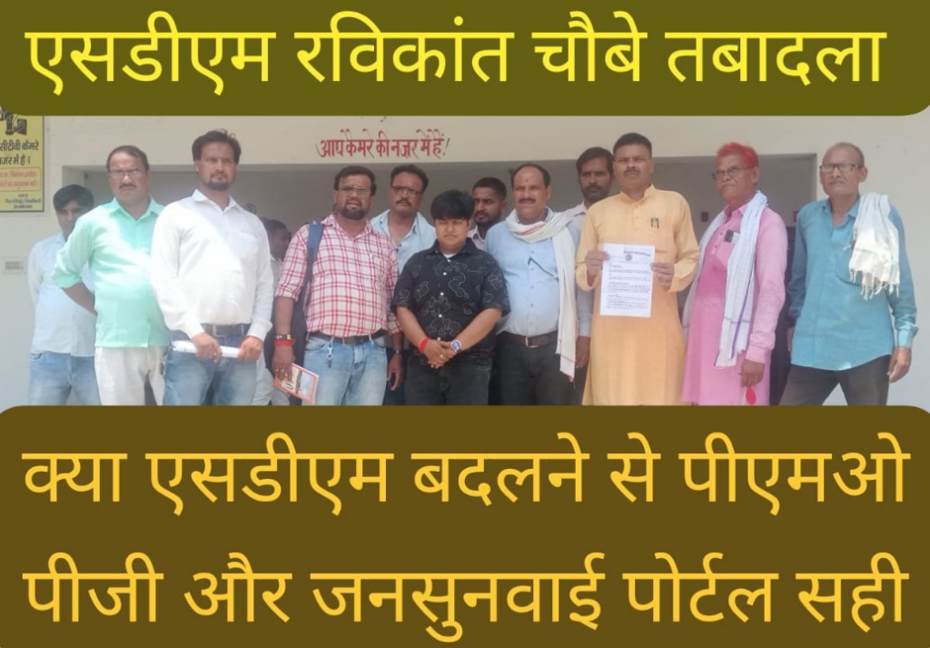 तबादला नहीं जेल चाहिए, मुख्यमंत्री से दोषियों पर सख्त कार्रवाई की मांग