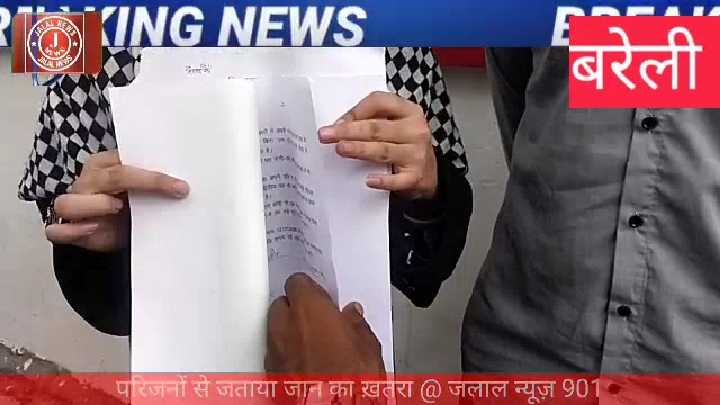 परिवार से बगावत कर रचाया निकाह, अब प्रेमी जोड़े ने मांगी सुरक्षा