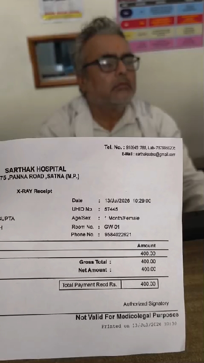 नवजात बेटे को बनाया 'बेटी', गलत उम्र लिखकर गलत इलाज का आरोप