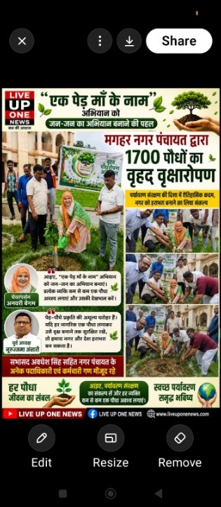 एक पेड़ माँ के नाम अभियान: मगहर में रोपे गए 1700 पौधे