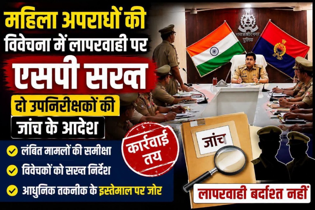 एसपी साहब, 'लापरवाही बर्दाश्त नहीं' तो एफआईआर 328/2025 में ढिलाई क्यों?