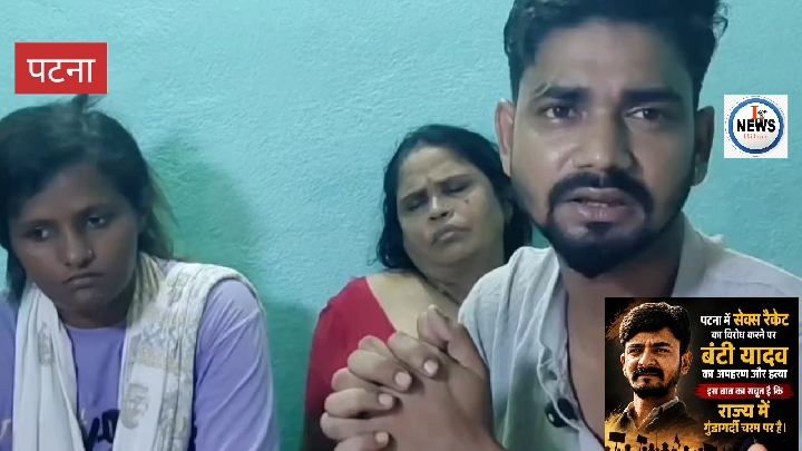 देह व्यापार विरोध पर बंटी यादव की हत्या, भाई का बड़ा खुलासा