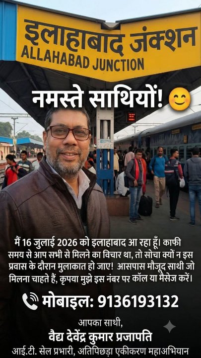17 अतिपिछड़ी जातियों के हक के लिए इलाहाबाद हाईकोर्ट में छिड़ेगा धर्मयुद्ध