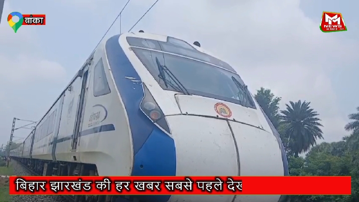 सांड से टकराई हाई स्पीड वंदे भारत एक्सप्रेस, बाल-बाल बचे यात्री