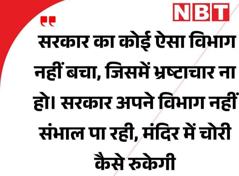 अंधविश्वास और पाखंडवाद छोड़ें, संविधान को साक्षी मानकर लड़ें अपनी लड़ाई