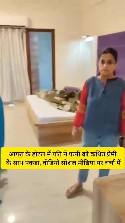 पत्नी को होटल में दूसरे युवक के साथ देख भड़का पति