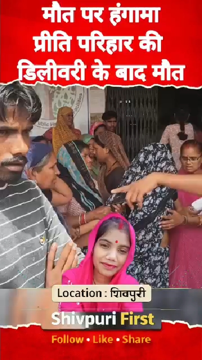 गर्भवती महिला की मौत से मचा हड़कंप, सोशल मीडिया पर वीडियो वायरल