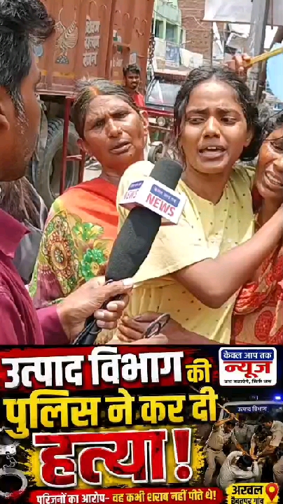 उत्पाद विभाग की हिरासत में मौत के बाद अरवल में भारी हंगामा