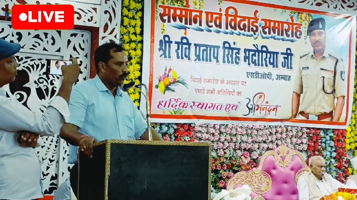 एसडीओपी रवि भदौरिया के कार्यकाल पर विदाई समारोह का आयोजन